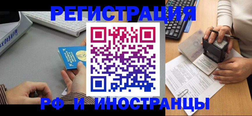 временная регистрация законно в Гаврилов-Яме