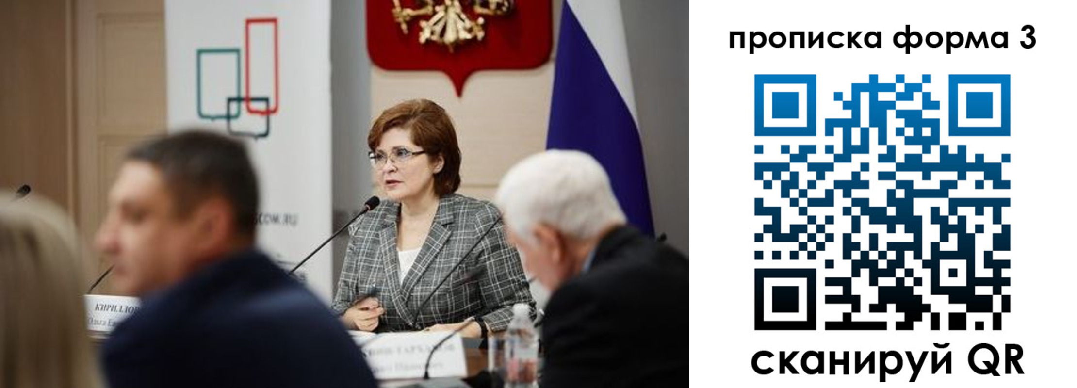 форма 3 в Гаврилов-Яме