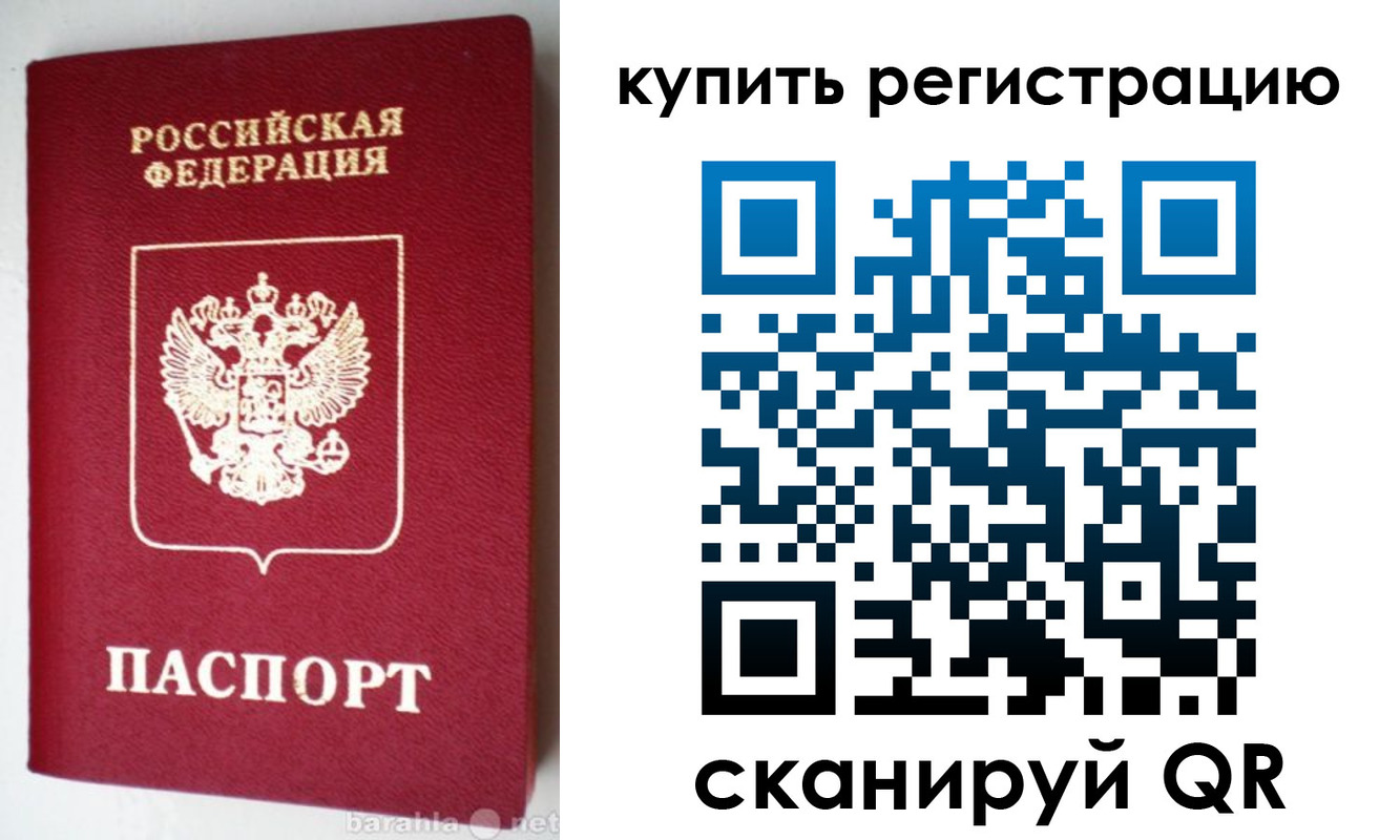 регистрация в Гаврилов-Яме