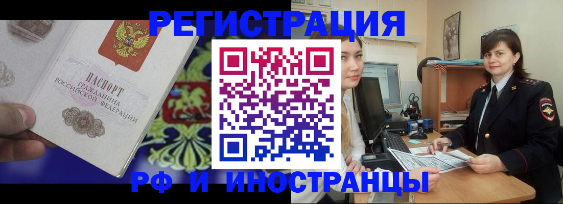 прописка для кредита в Гаврилов-Яме