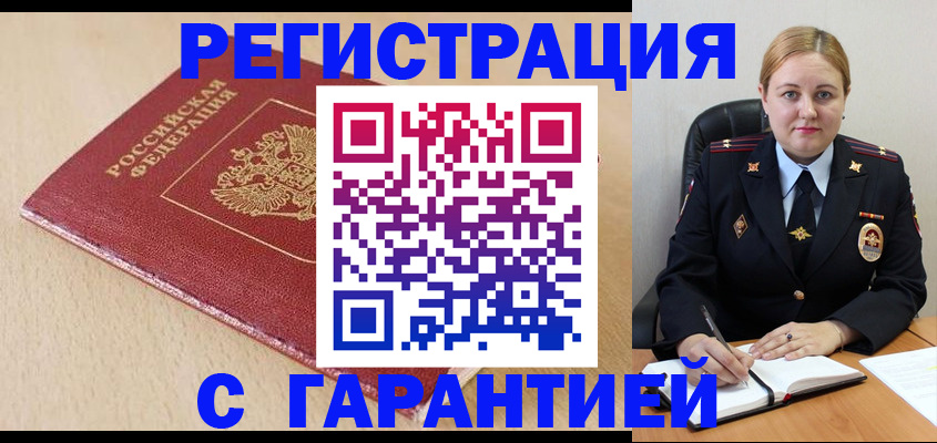 временная регистрация поиск в Гаврилов-Яме